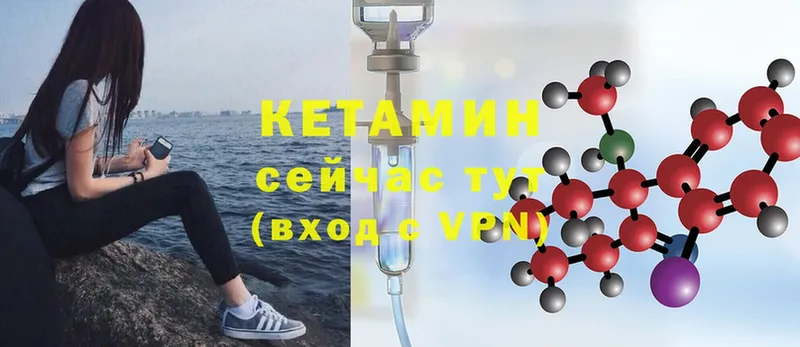 где купить   Осташков  КЕТАМИН ketamine 