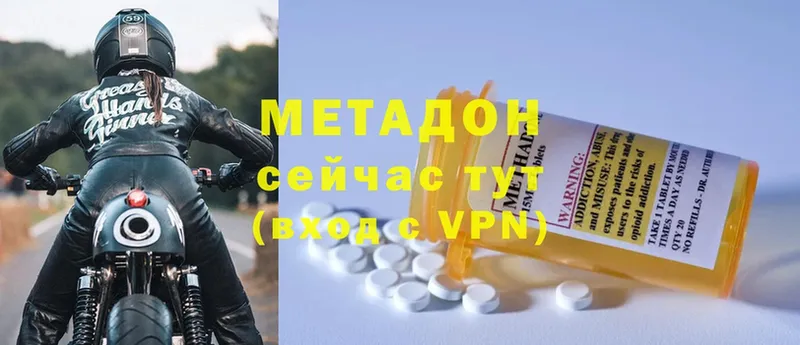 OMG ONION  хочу наркоту  Осташков  МЕТАДОН methadone 